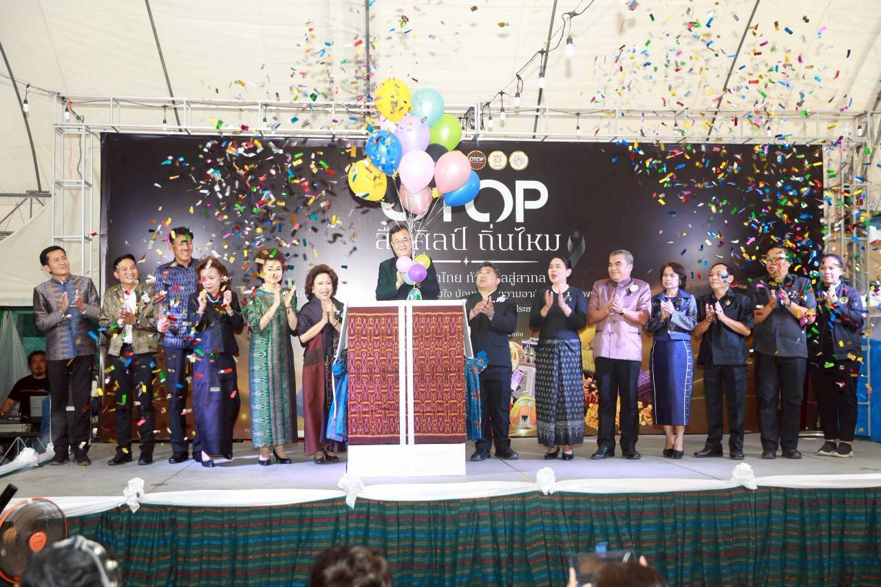 ขอนแก่นเปิดงาน OTOP สืบศิลป์ ถิ่นไหม ภูมิปัญญาไทย สร้างรายได้สู่ชุมชน 