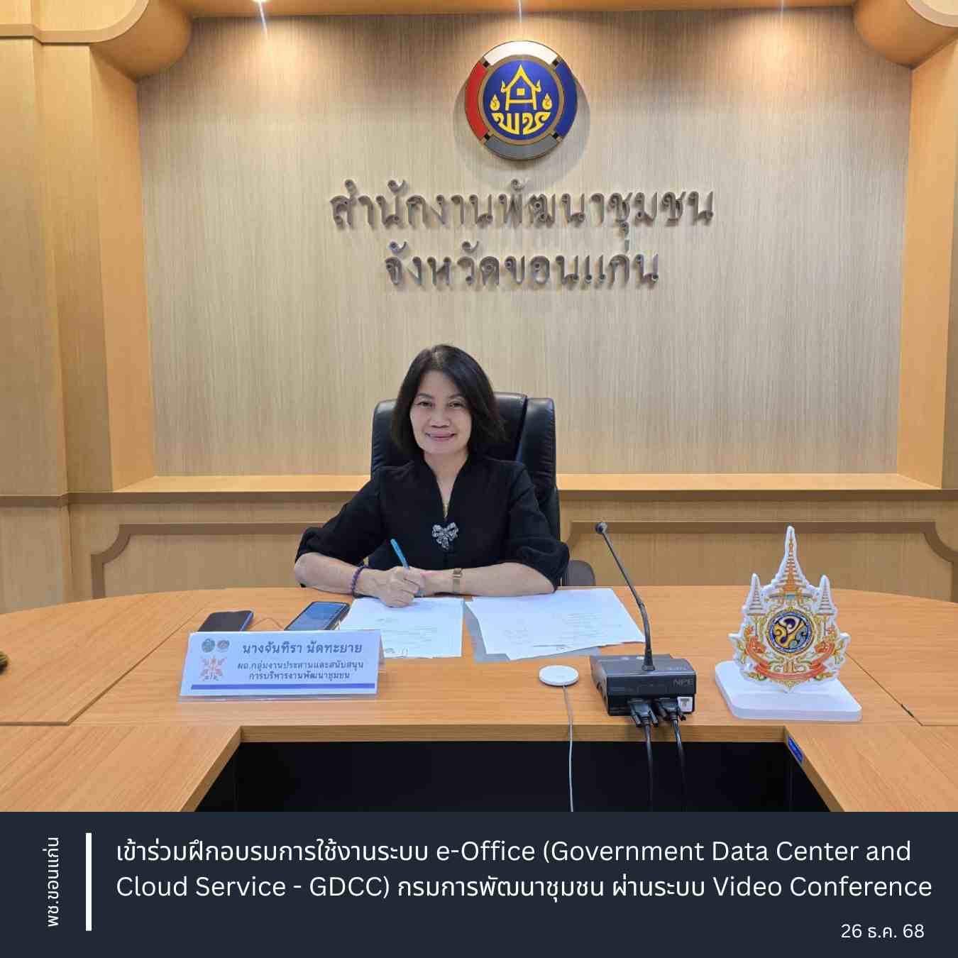 สพจ.ขอนแก่น