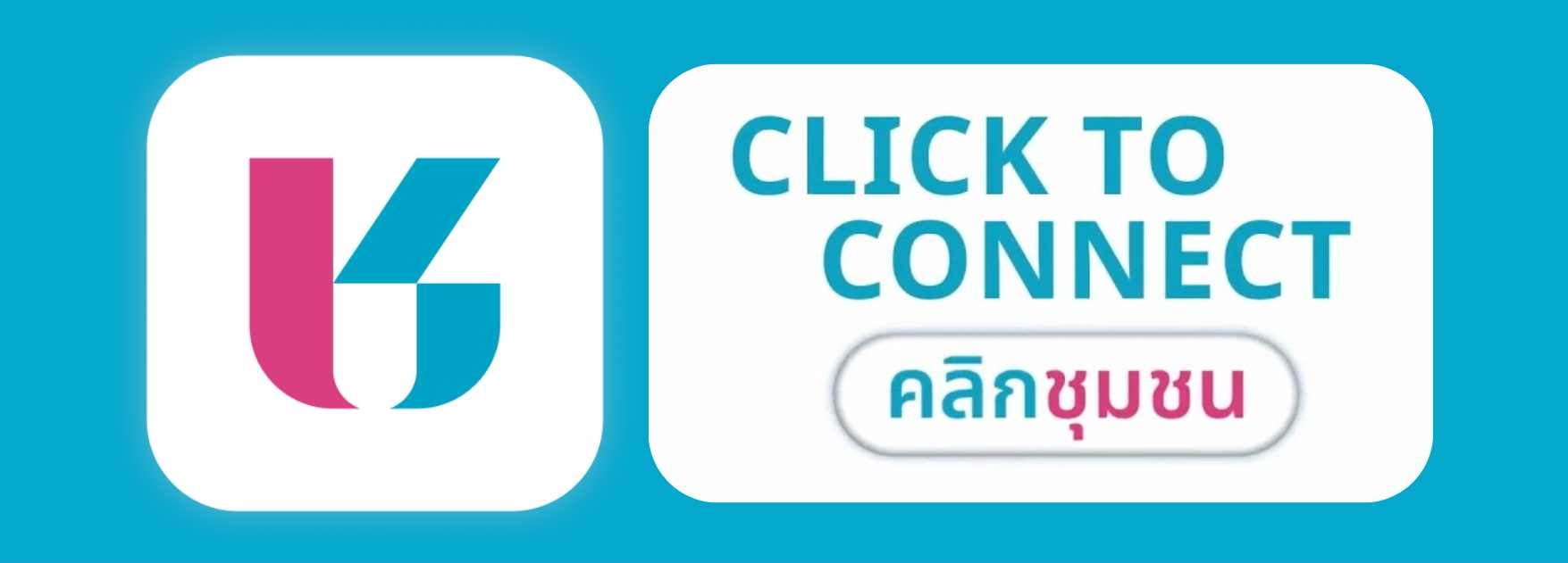 คลิกชุมชน