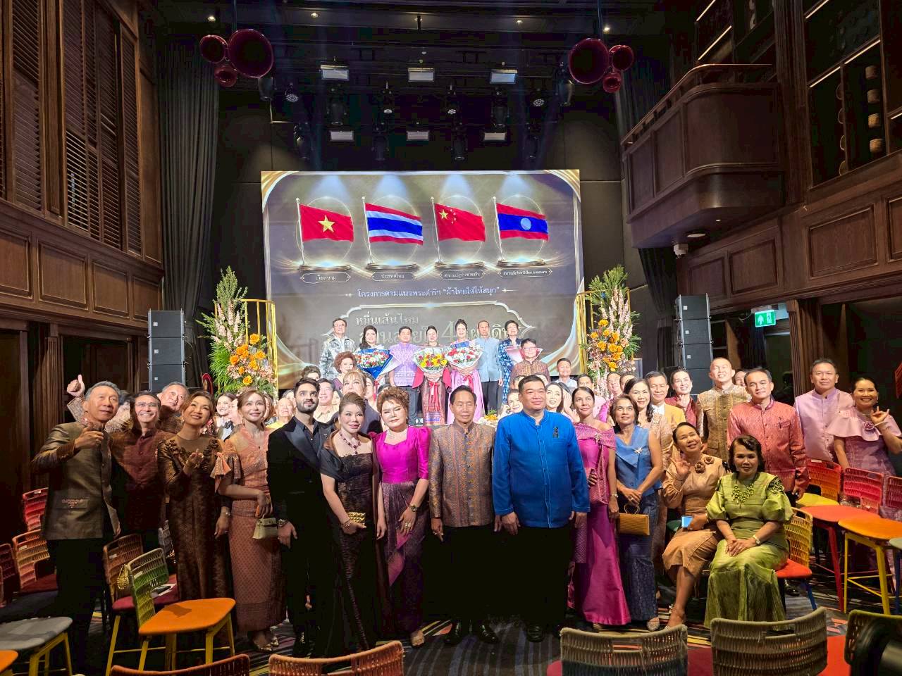 พช.ขอนแก่น : ร่วมกิจกรรมตามแนวพระดำริฯ “ผ้าไทยใส่ให้สนุก” ชื่นชมอัตลักษณ์ผ้าไหมมัดหมี่ และส่งเสริมการแลกเปลี่ยนวัฒนธรรมนานาชาติ กิจกรรมที่ 2 “วิจิตรพัสตรา ราตรี 4 แผ่นดิน”