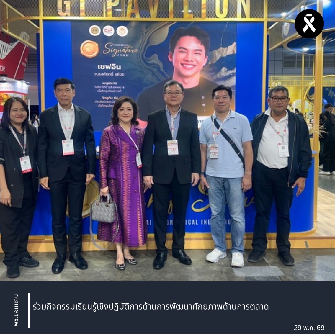 พช.ขอนแก่น : ร่วมกิจกรรมเรียนรู้เชิงปฏิบัติการด้านการพัฒนาศักยภาพด้านการตลาด