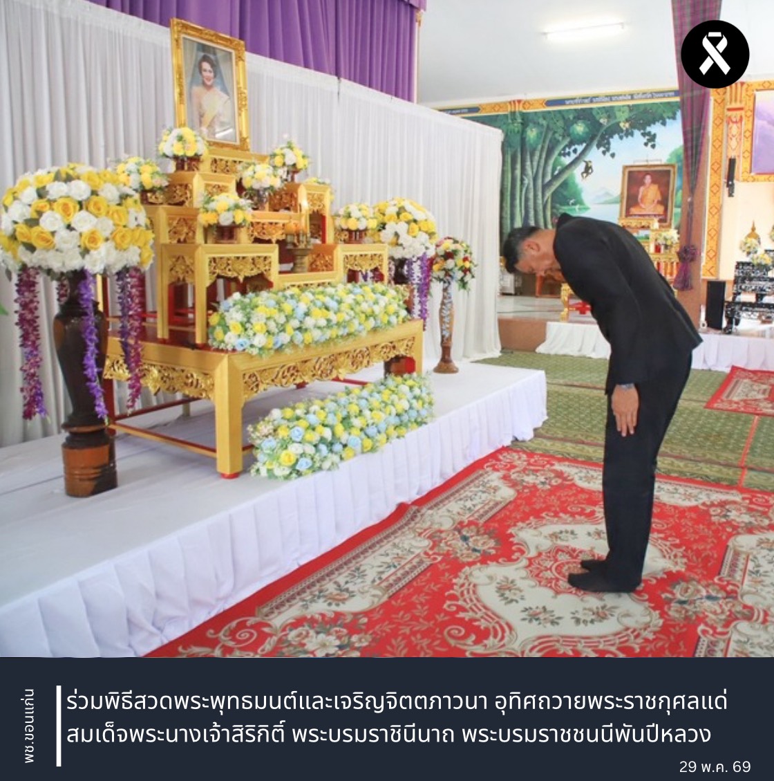พช.ขอนแก่น : ร่วมพิธีสวดพระพุทธมนต์และเจริญจิตตภาวนา อุทิศถวายพระราชกุศลแด่สมเด็จพระนางเจ้าสิริกิติ์ พระบรมราชินีนาถ พระบรมราชชนนีพันปีหลวง