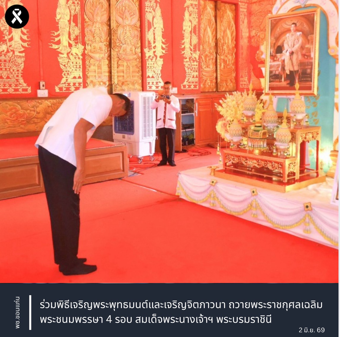 พช.ขอนแก่น : ร่วมพิธีเจริญพระพุทธมนต์และเจริญจิตภาวนา ถวายพระราชกุศลเฉลิมพระชนมพรรษา 4 รอบ สมเด็จพระนางเจ้าฯ พระบรมราชินี